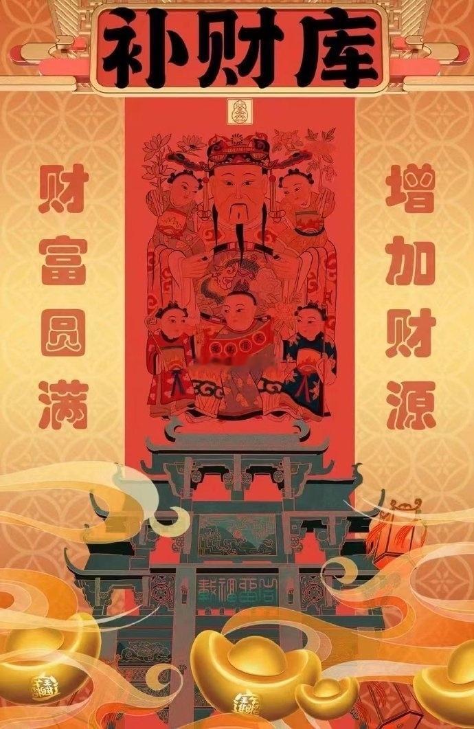 财富的圆满，需播下财布施的种子，亦需累积深厚的福德。若无福德做承载之器，即使财富