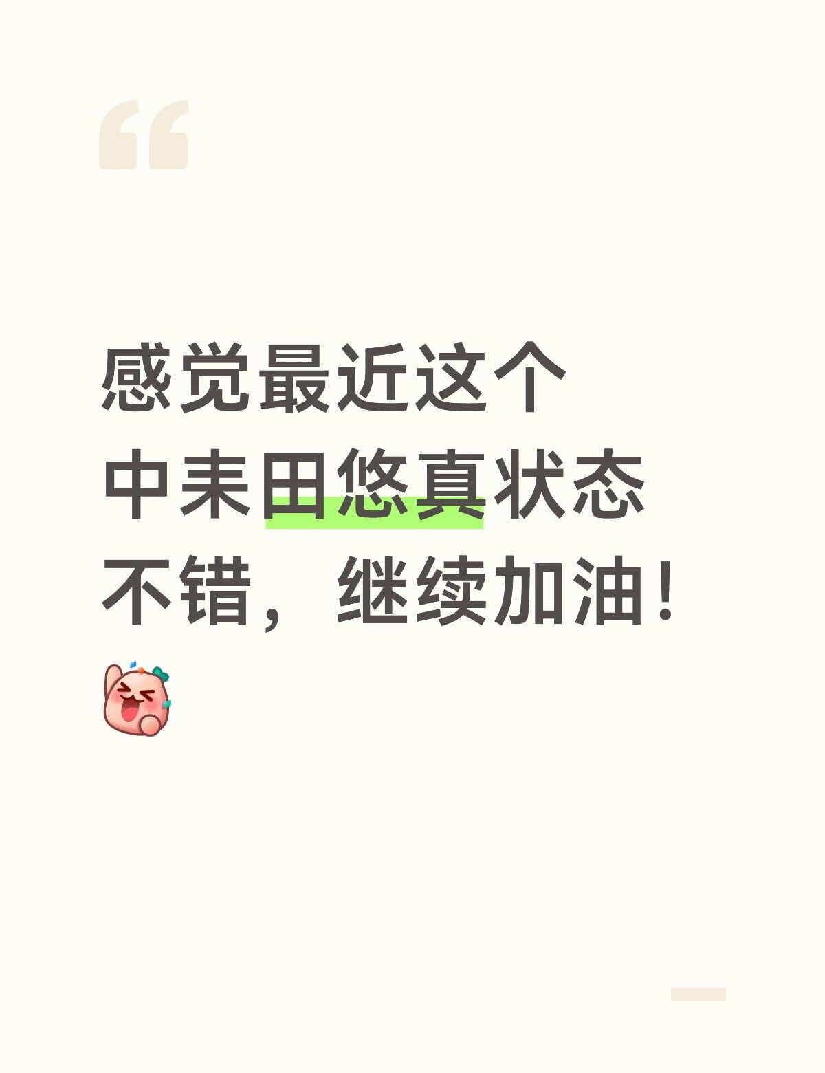 这个八月已经来了三天了，一二次中间隔了3天，二三次中间就隔了一天。而且感觉状态和