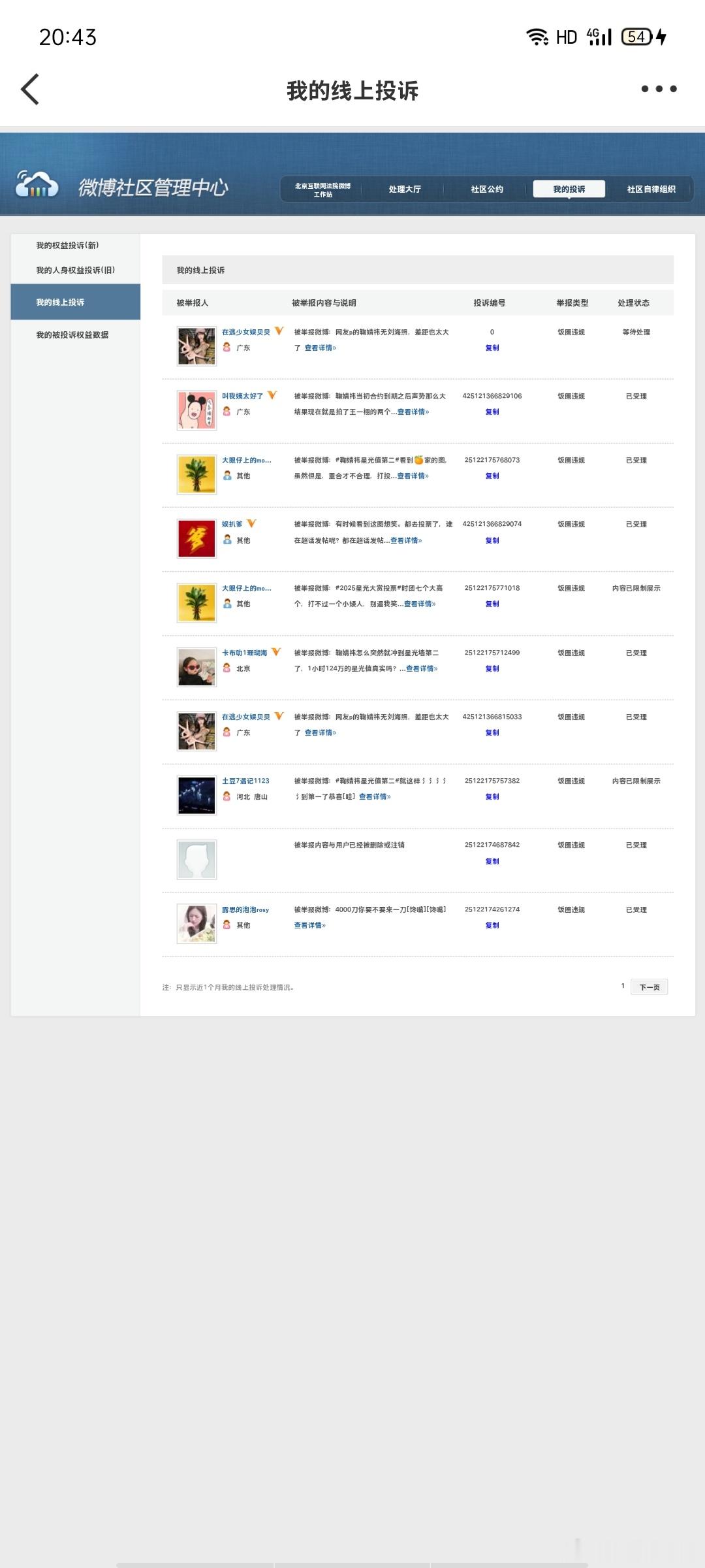 12.13晚间➗🐛  专栏 · 橘巷猫杳杳【日常📚🍊】