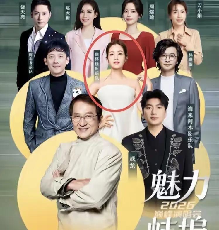 艺人缺席、现场简陋、保安疏漏，成龙“演唱曲目”被爆严重性缩水

昨晚蚌埠奥体的群