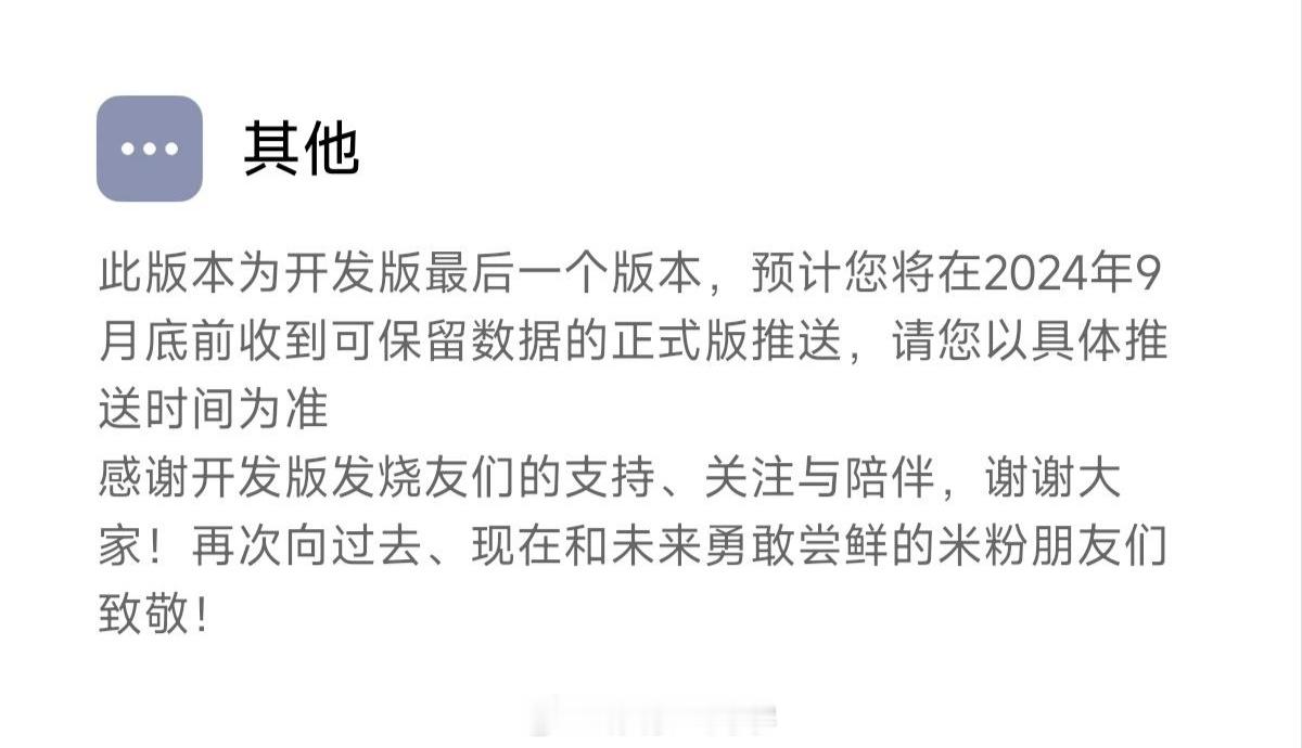 盲猜一波澎湃2.0的更新内容吧，能做到最好，也不能拉太高期待值首先肯定是系统流畅