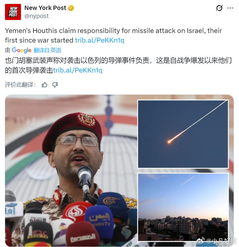 也门胡塞武装宣布他们已直接参与战争，并表示对以色列军事目标发动了弹道导弹袭击。美