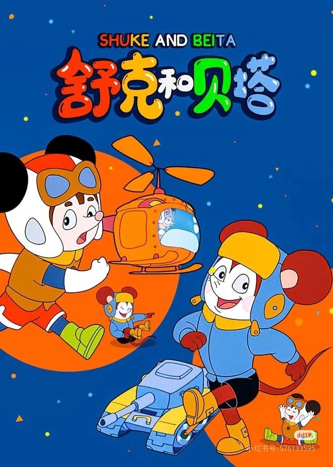 开✈️的舒克，，开坦|克的贝塔。 别告诉我这就是callback的小巧思