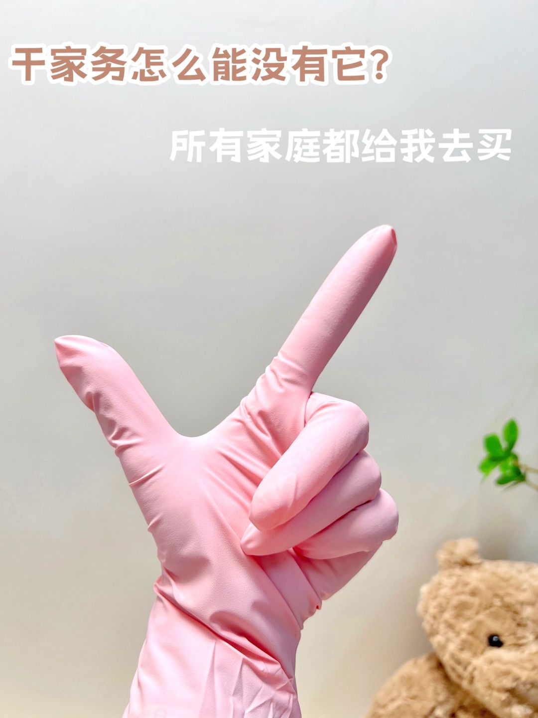老公说这么好用的手套居然才拿出来！