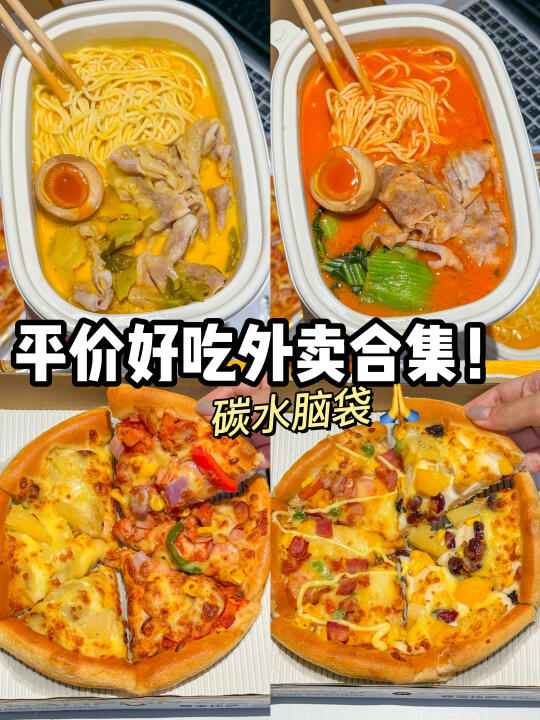 我不同意碳水脑袋减肥！！！