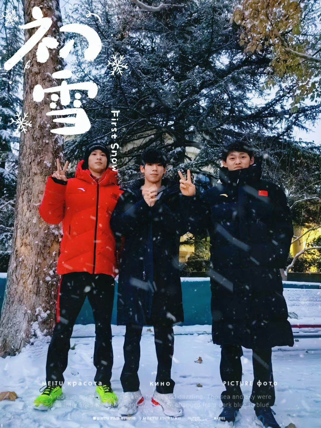 #张博恒扫雪##张博恒晒北京雪景# 真的太美啦！也太帅啦 ​​​