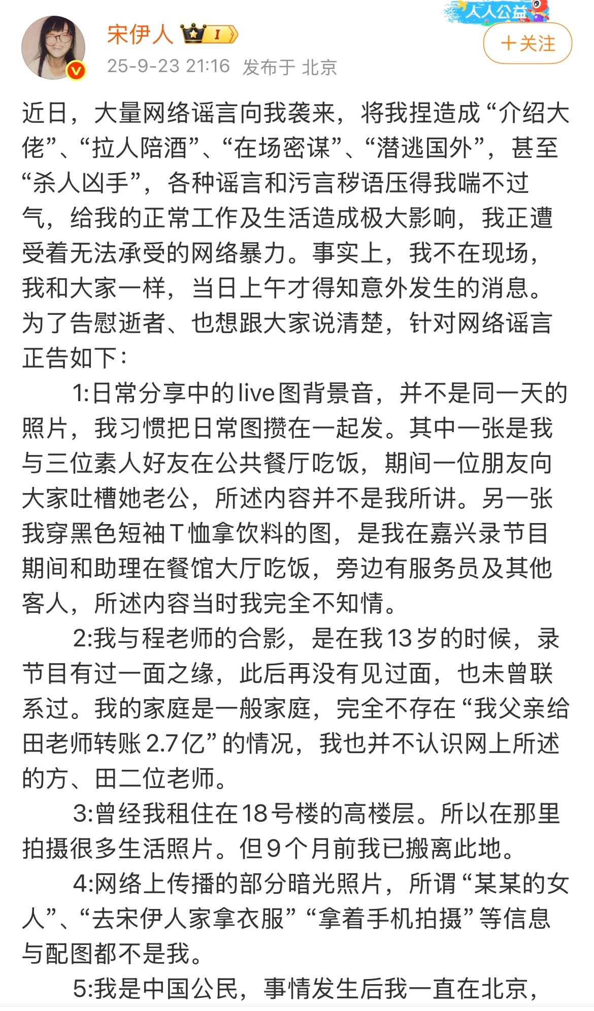 宋伊人都被迫发长文回应了，结果评论区还是大量的“懂王”。 ​​​