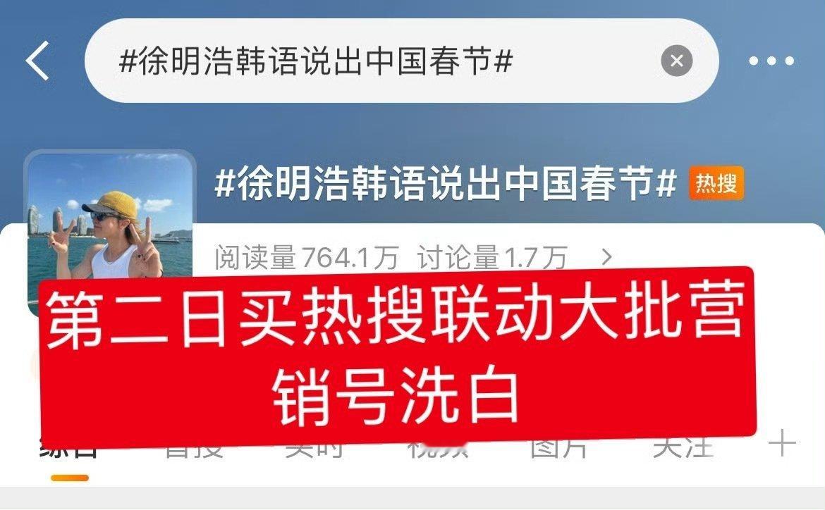 徐明浩说lunar new year徐明浩公然说“lunar new year”