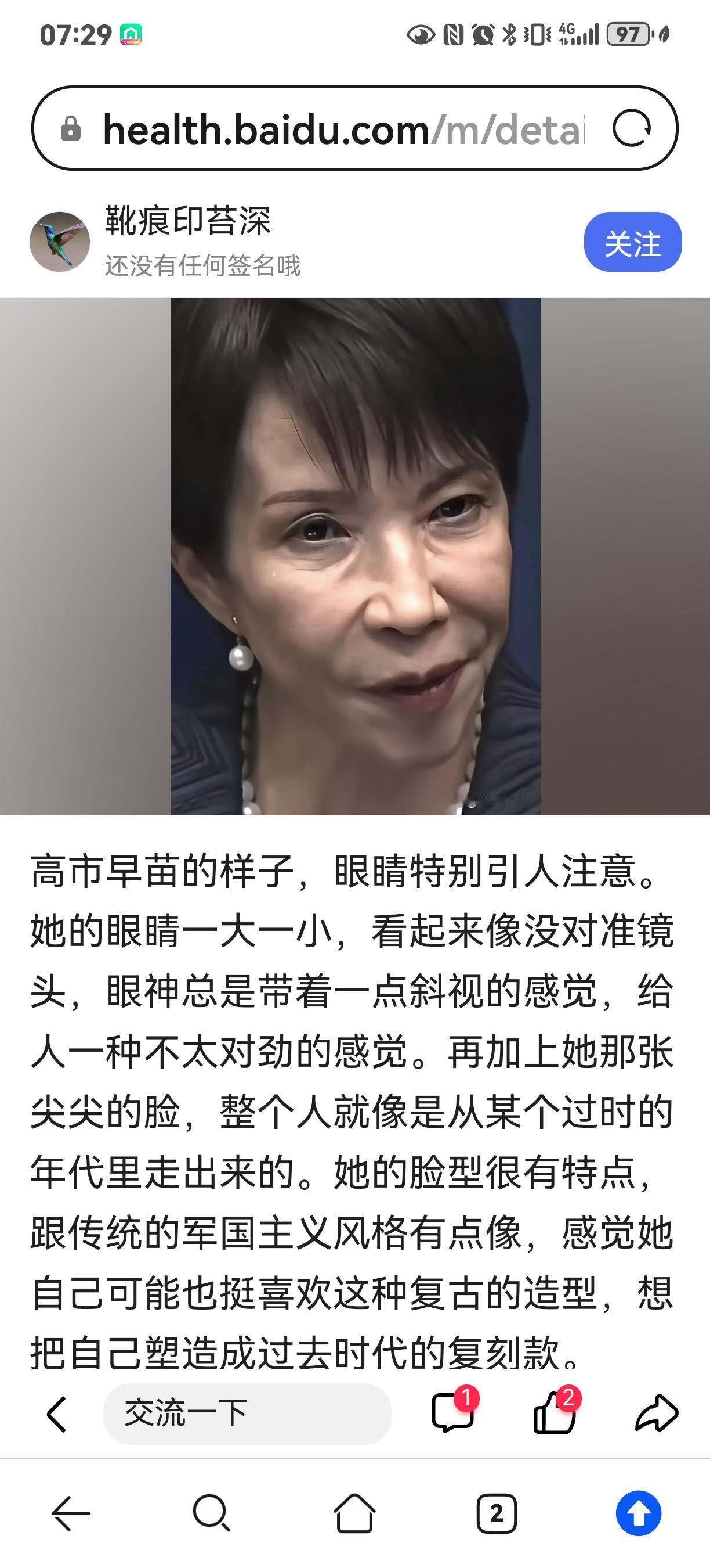 不要相信所谓日本右翼分子的说法，日本政府的洗脑能力堪称一流。否则，中国不会存在那