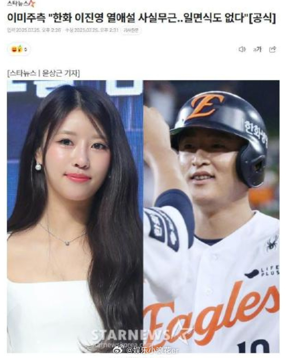 李美珠方否认新恋情 据外媒，lovelyz李美珠正在与棒球选手李振永热恋，李美珠