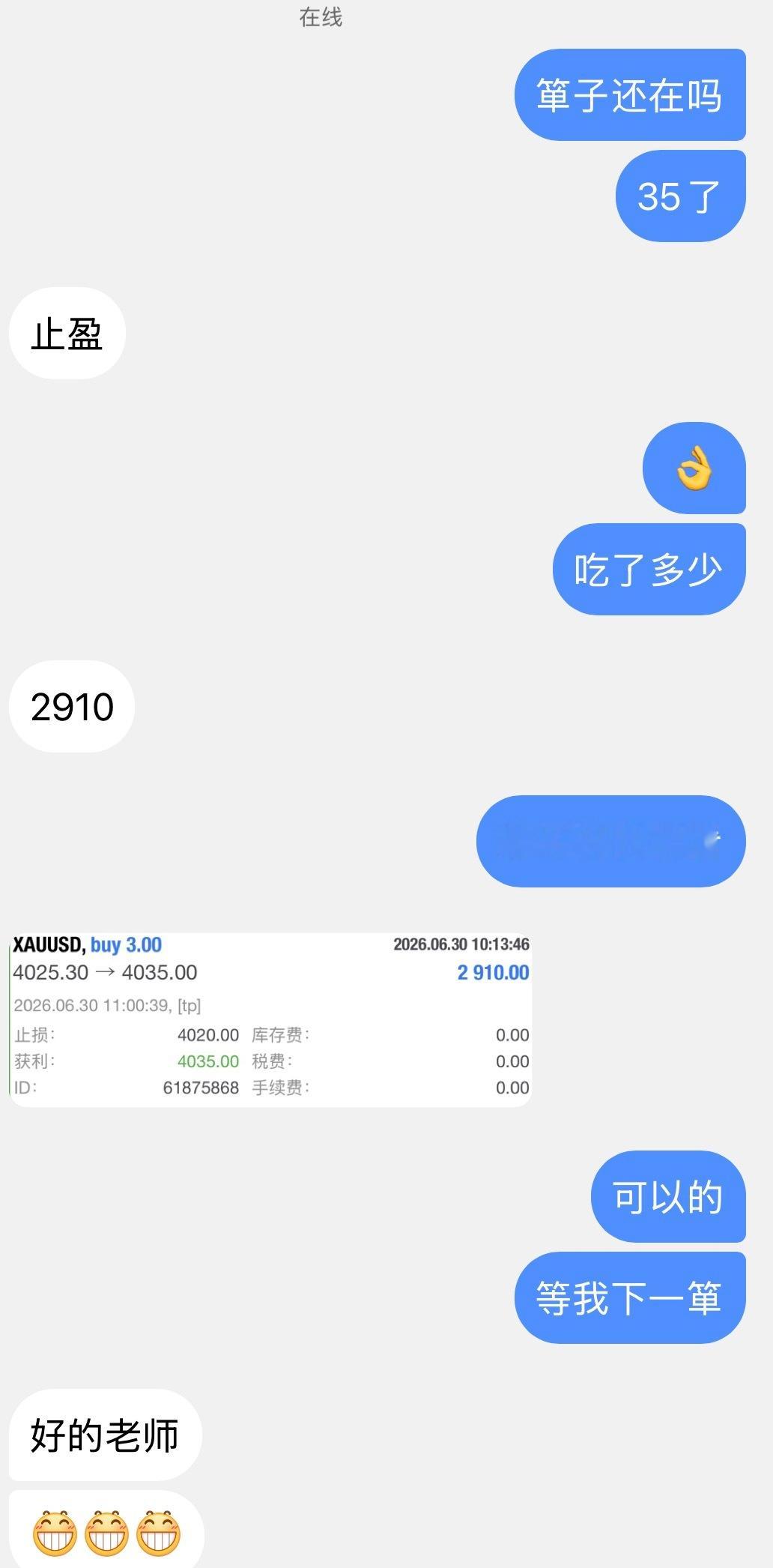 黄金午后第一箪也是稳稳拿下，近10點上行空间，洛带近3000美！ 