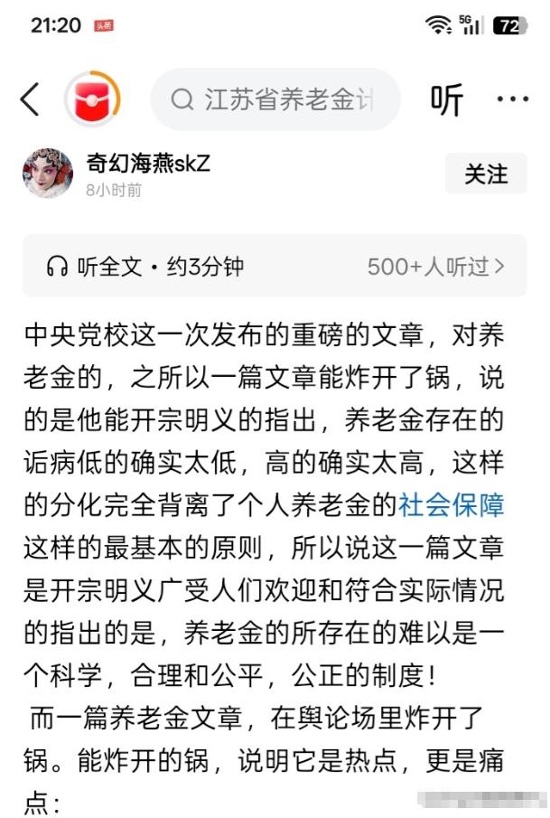 其实，养老金差距巨大的问题，早已经秃子头上的蛳子——明摆着的事情

很多老百姓私