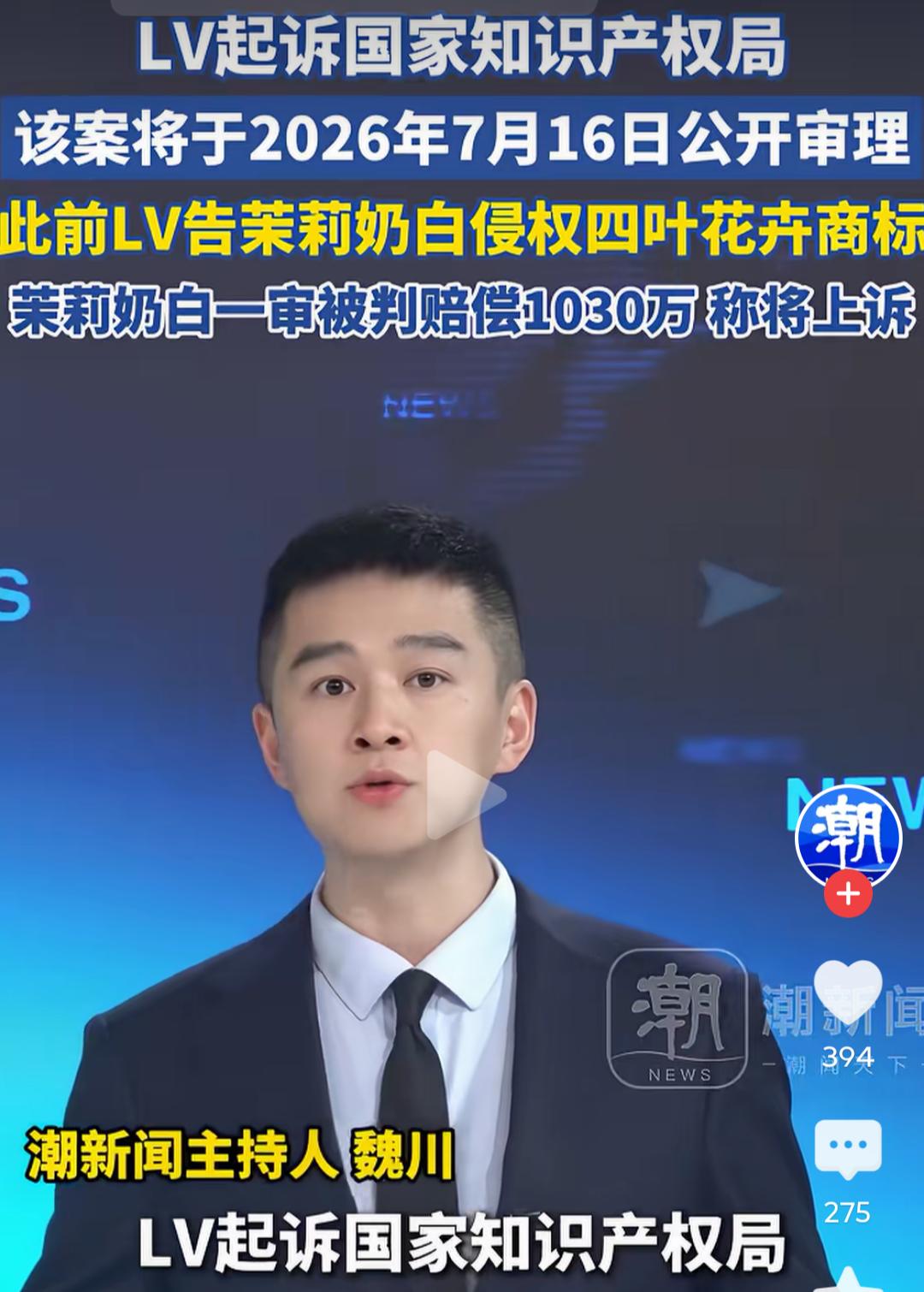 看到“LV起诉国家知识产权局”这标题，很多人第一反应是火大：赚着中国的钱，还敢告