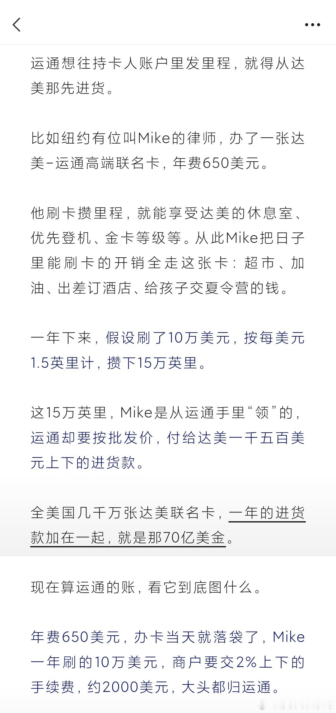 中国航司望尘莫及 网页链接