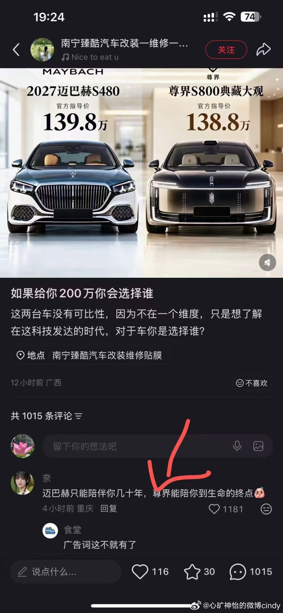 笑死，网友真有才，不过真想不明白花一百多万买那个啥车的人，咋想的啊！ ​​​
