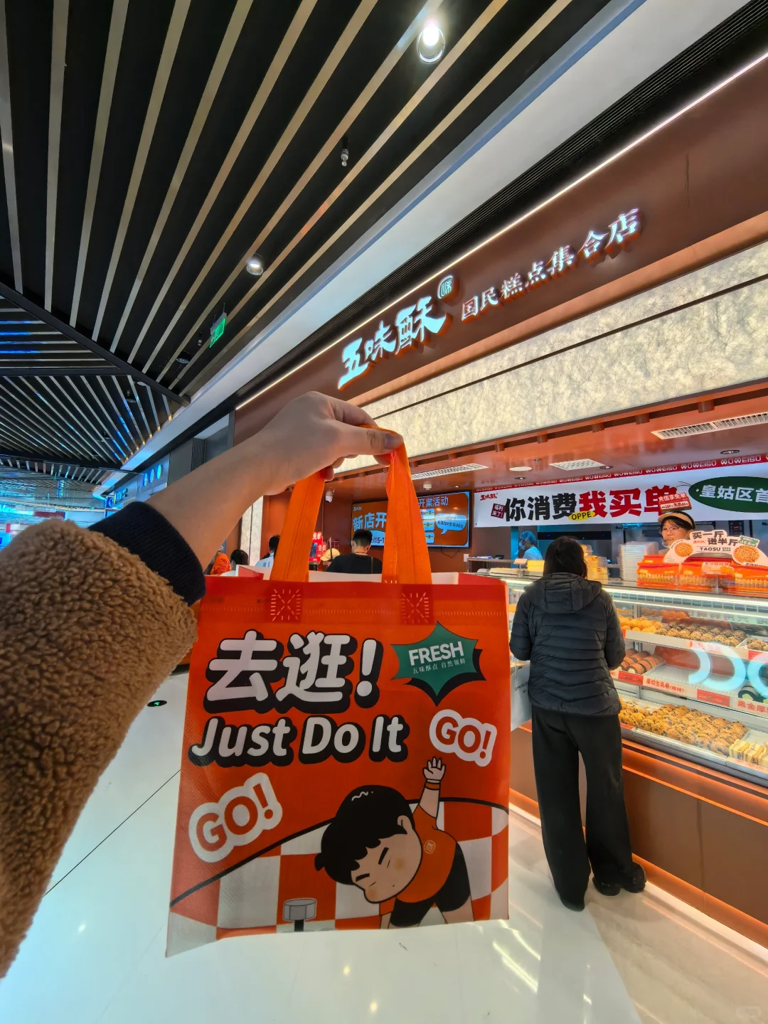 芋泥脑袋给我一个冲！！皇姑五味酥！！