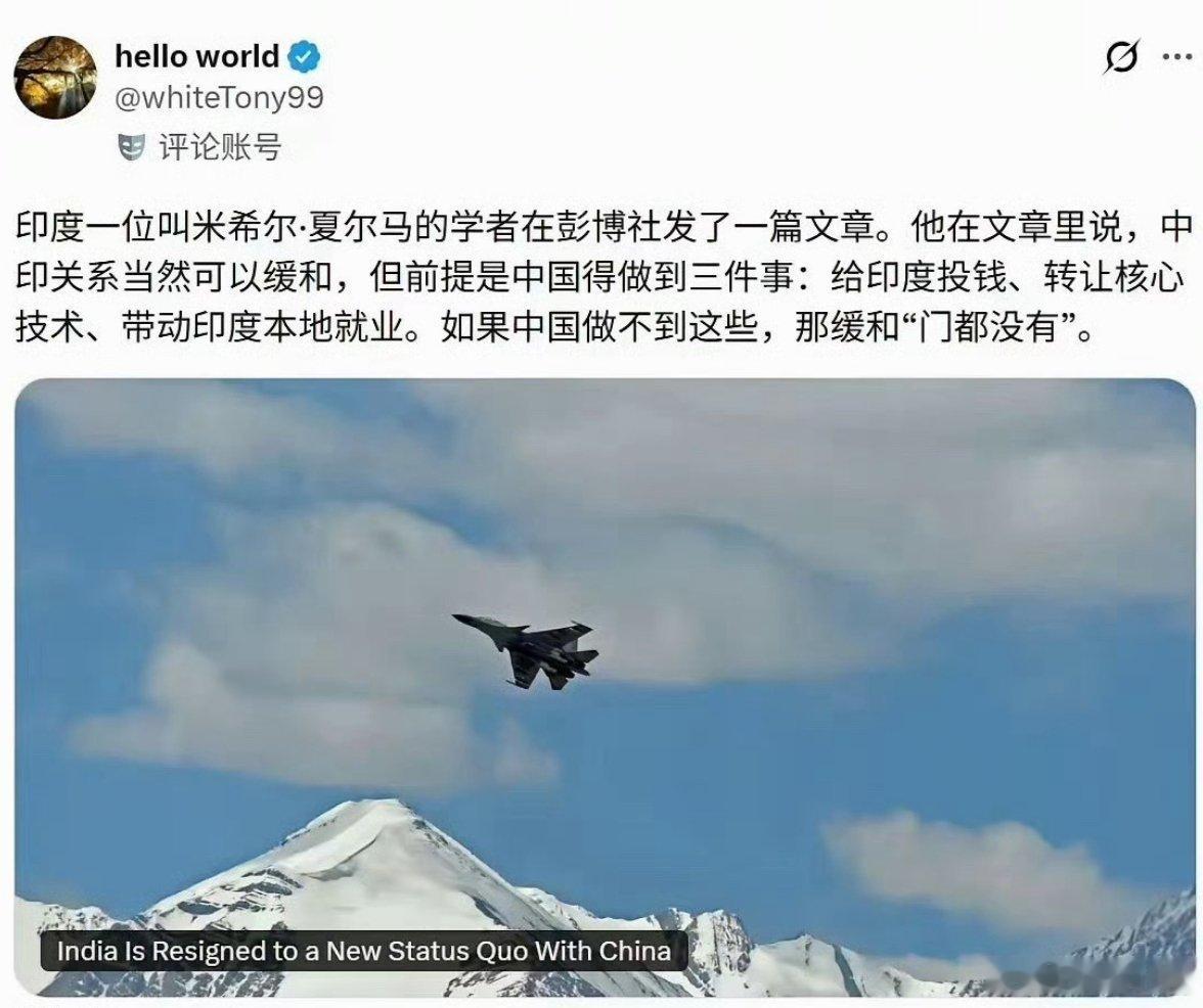 印度人别的不行，但是论不要脸和做梦，世间无人能敌 