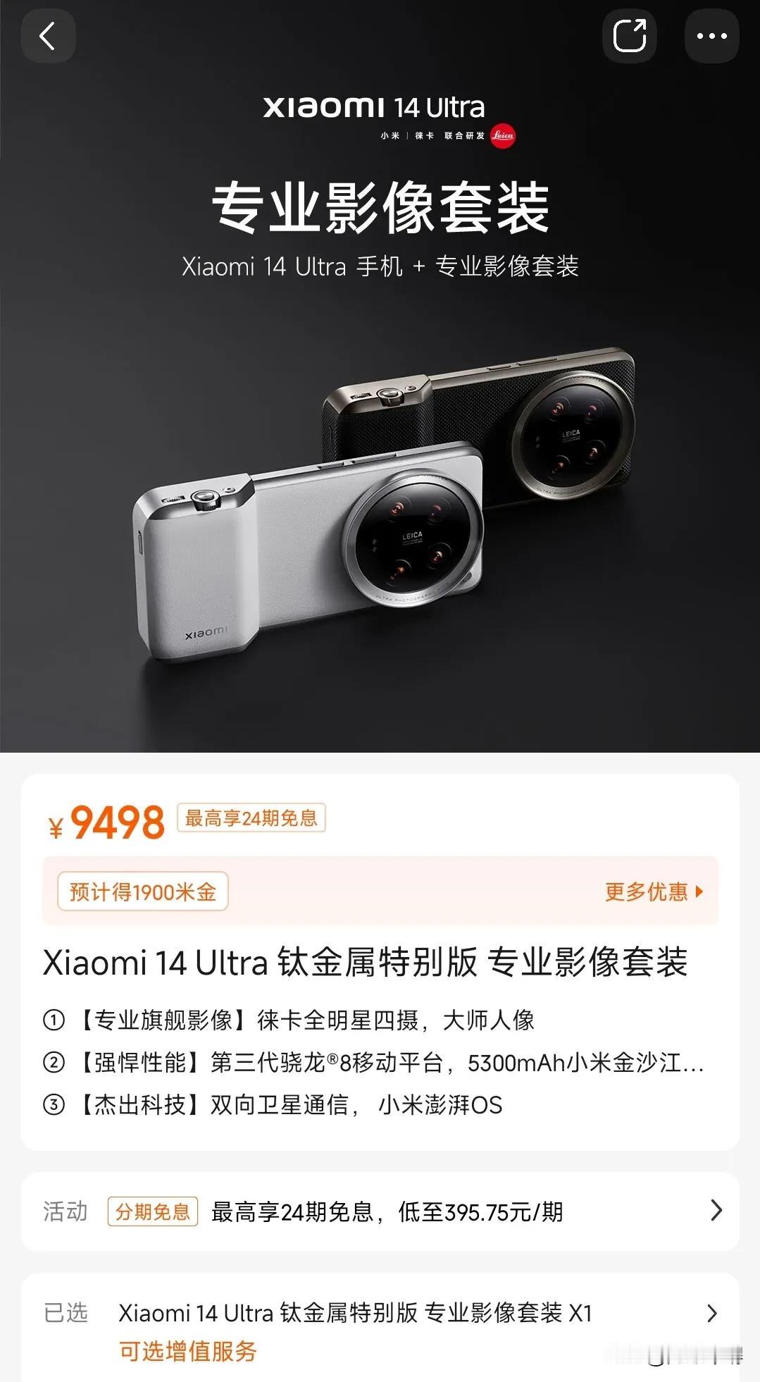 以前没钱买小米，现在是没钱买小米，都卖到一万块了，我的工资撑不起这么贵的手机。