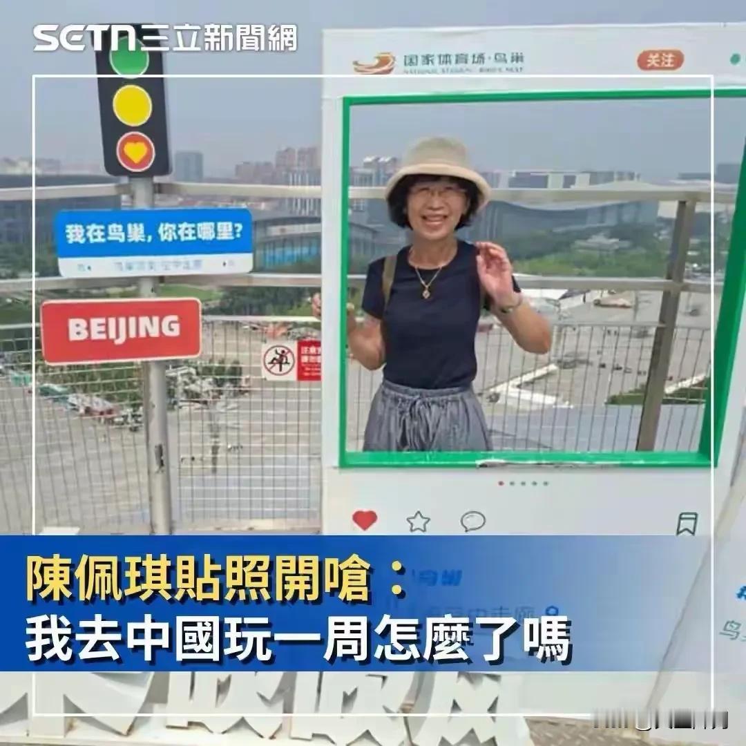 柯文哲妻子陈佩琪前往大陆旅游一事，在岛内掀起巨大风浪。绿营媒体大肆炒作标签化言论