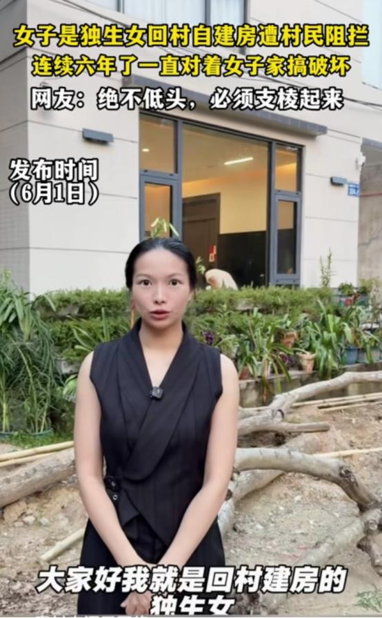 “太荒唐！”2020年，广东茂名，独生女为照顾年迈的父母，决定回村翻建自家老宅，
