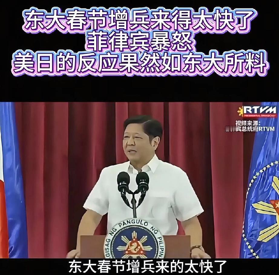 今年春节，很多人忙着团圆，菲律宾却忙着“加戏”。
2月15日至16日，菲律宾拉着