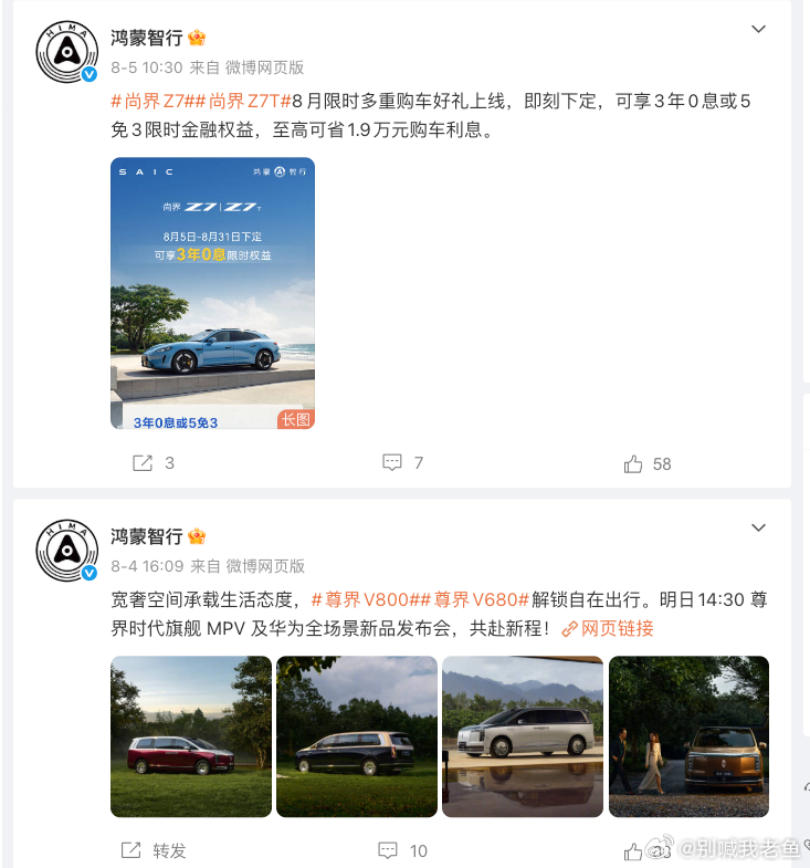 鸿蒙智行回应竹知了事件 好像官方是把这个声明给删了 华为竹知了