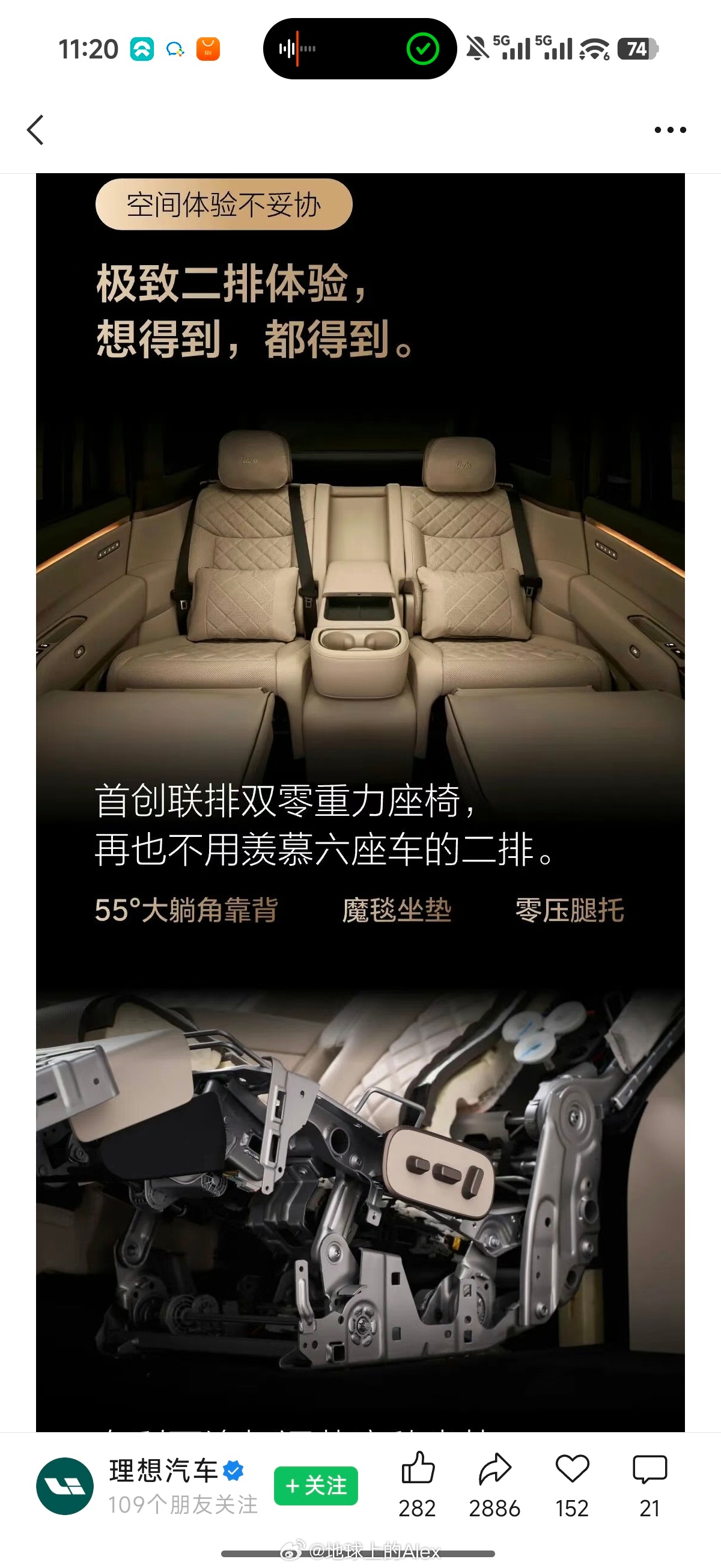 卧槽，大五座的零重力！！！我感觉这个比理想L9更值得买啊