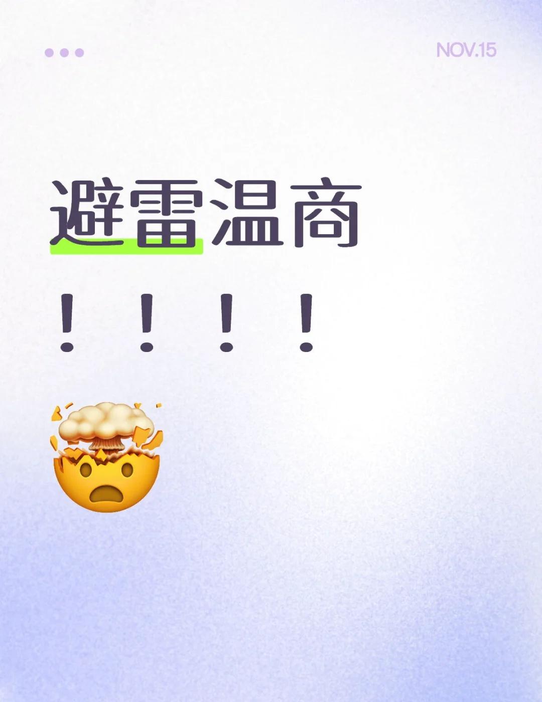 真的不要错过温州商学院
说一万遍温州商学院的生活真的非常好！非常好！非常好欢迎学