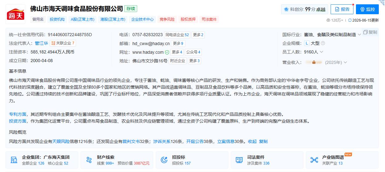 海天味业拟10亿—20亿元回购股份。6月22日晚间，海天味业公告称，拟使用10亿