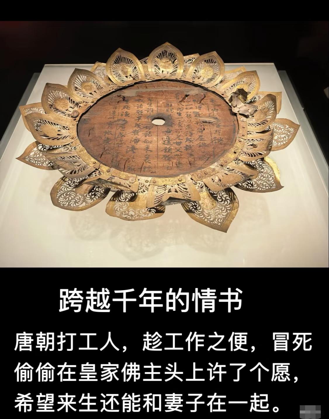 唐朝打工人冒死许愿，来生还能和妻子在一起！
这一块藏在佛光里的木板，
这个唐朝工