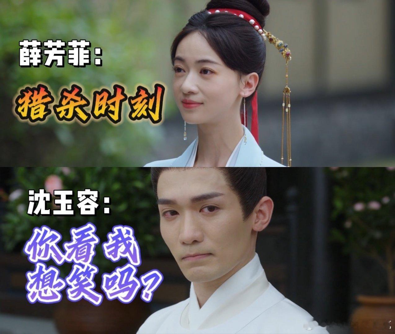 #被埋是她的命爬出来要他的命# 活埋是磨难，也是机遇，薛芳菲抓住机会，改写命运，