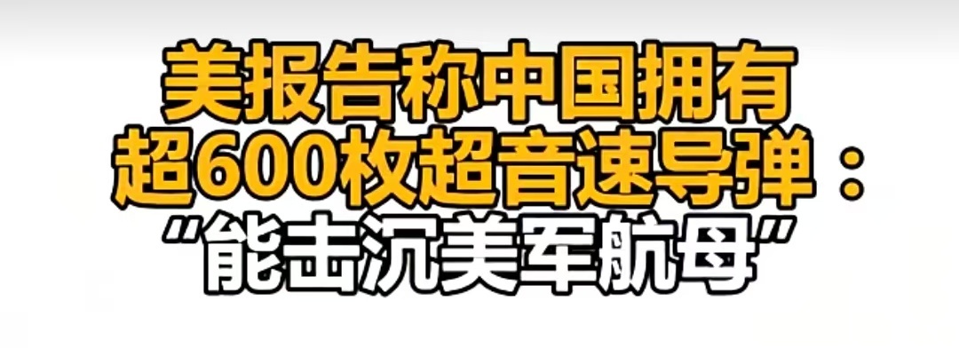 美国是不是对中国的制造能力有怀疑？总共600枚？ 