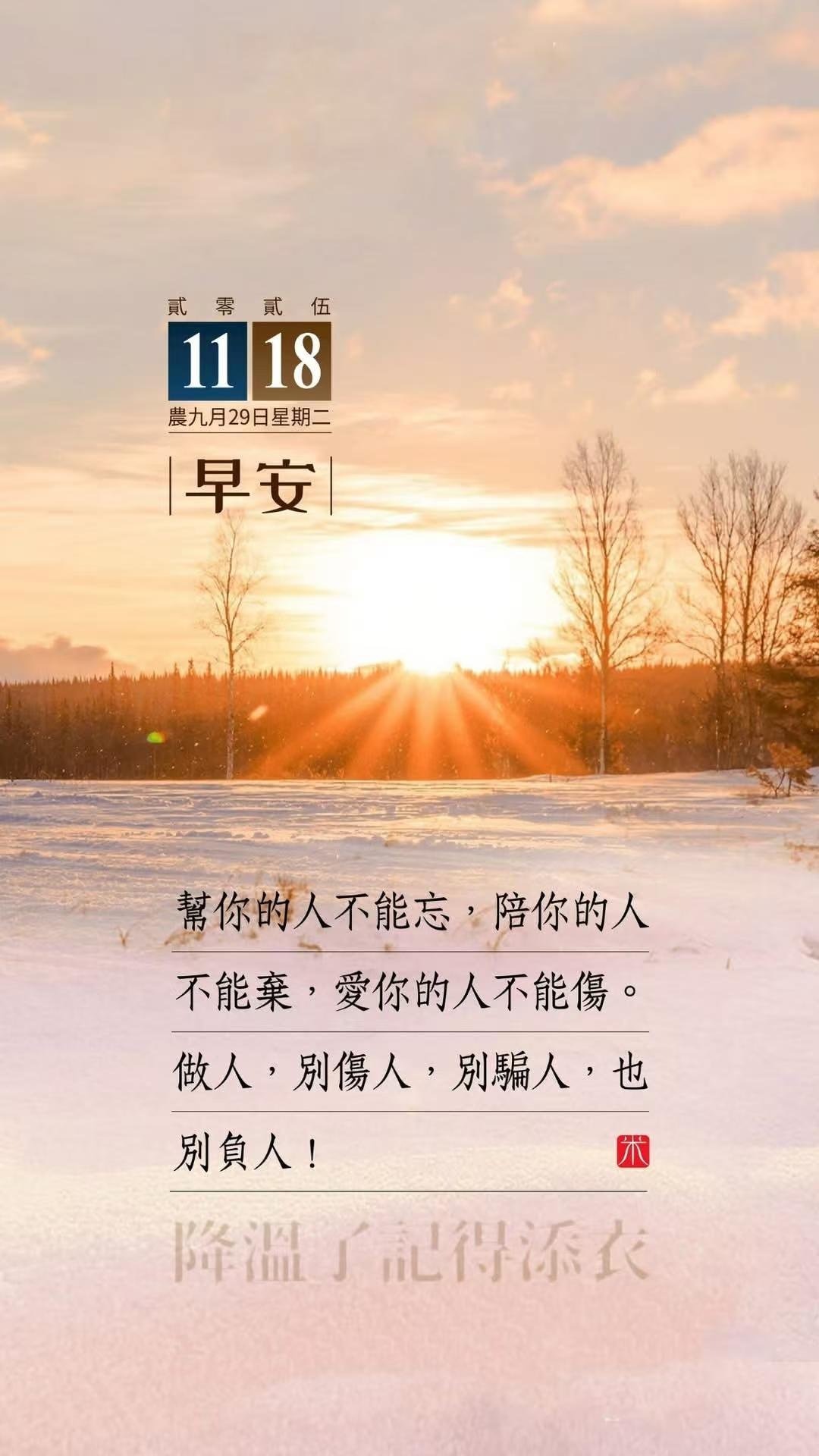 没错没错，所以遇到关心你的人一定要珍惜，懂得感恩。 