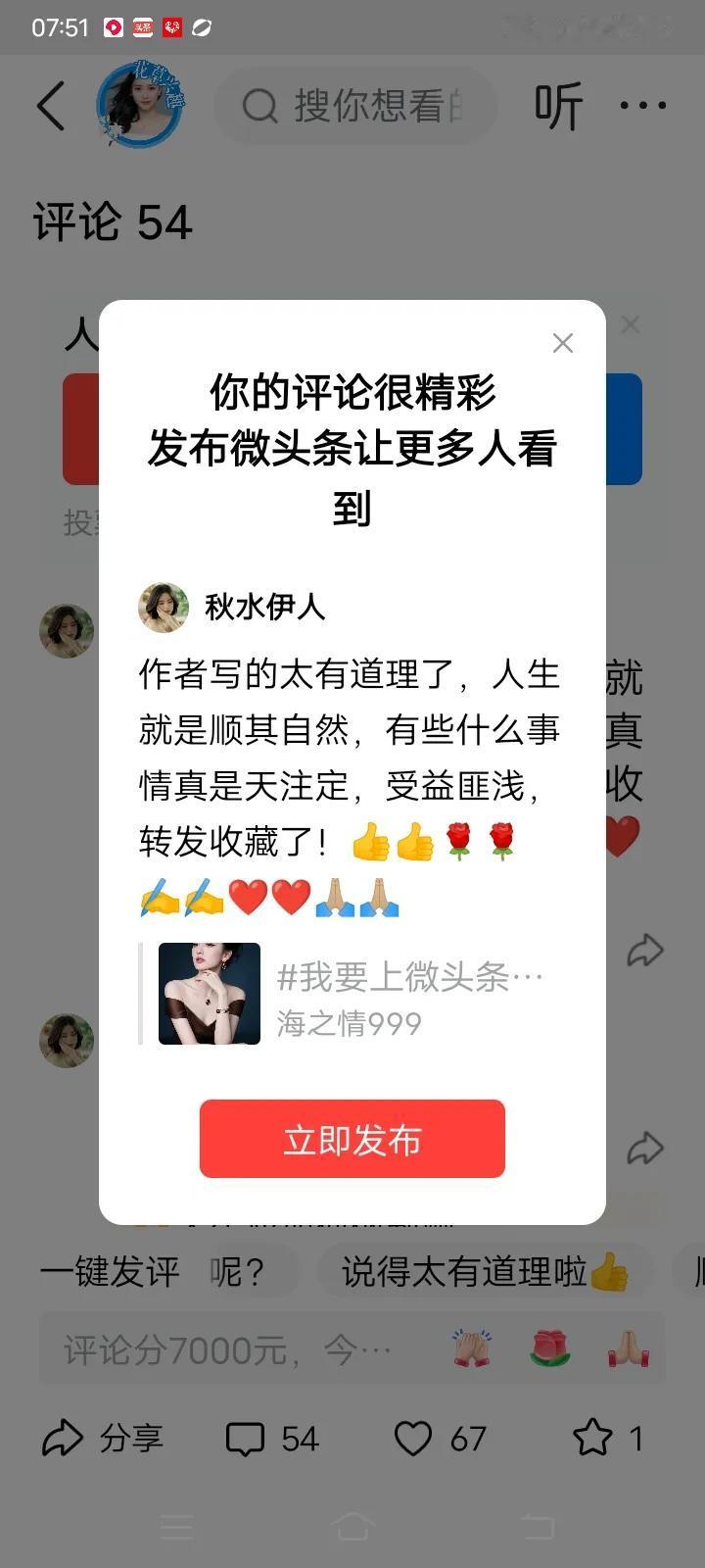 作者写的太有道理了，人生就是顺其自然，有些什么事情真是天注定，受益匪浅，转发收藏
