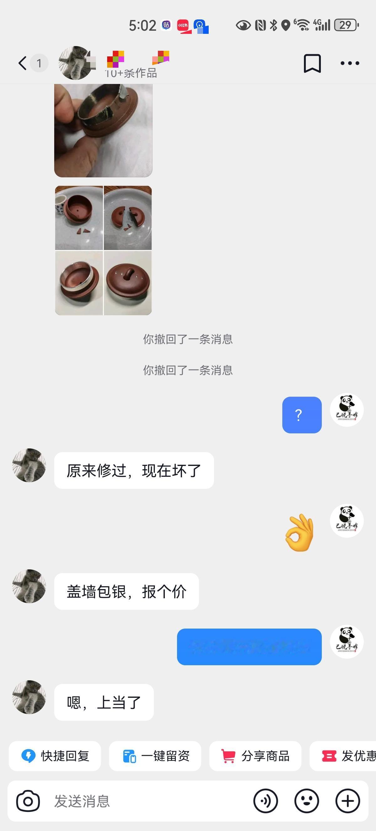 包完银啥的你要是有疑问，你可以问修复师可以锅里煮吗？因为有胶水煮会暴露，或者你用