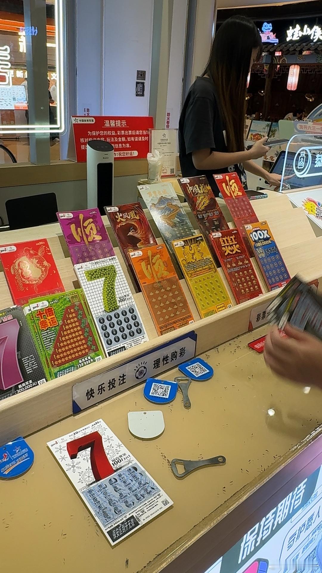 7就不是我幸运数字！我以前刮这个老是中小的 