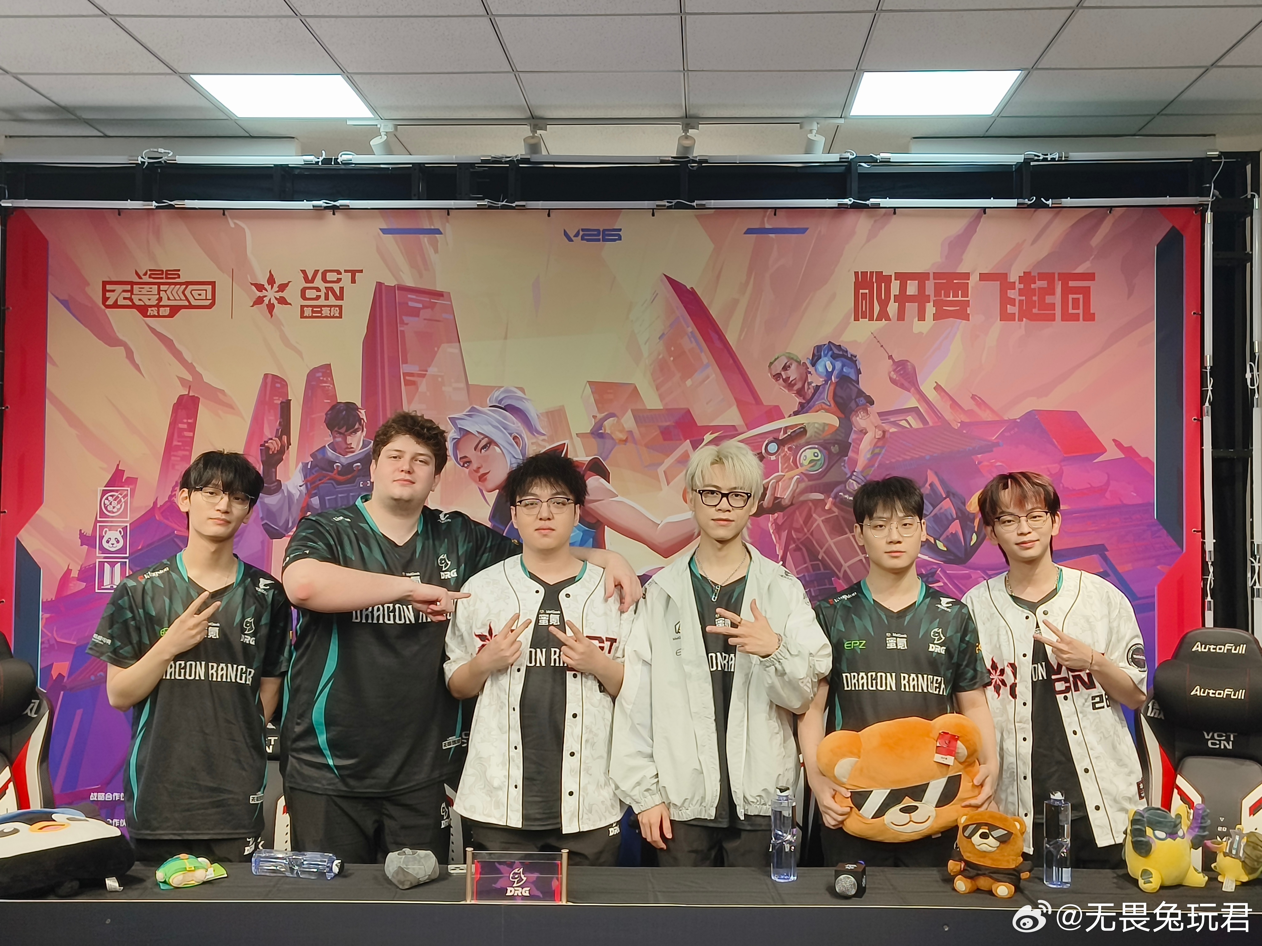 DRG赛前采访结束合影2026vctcn第二赛段2026无畏巡回成都站