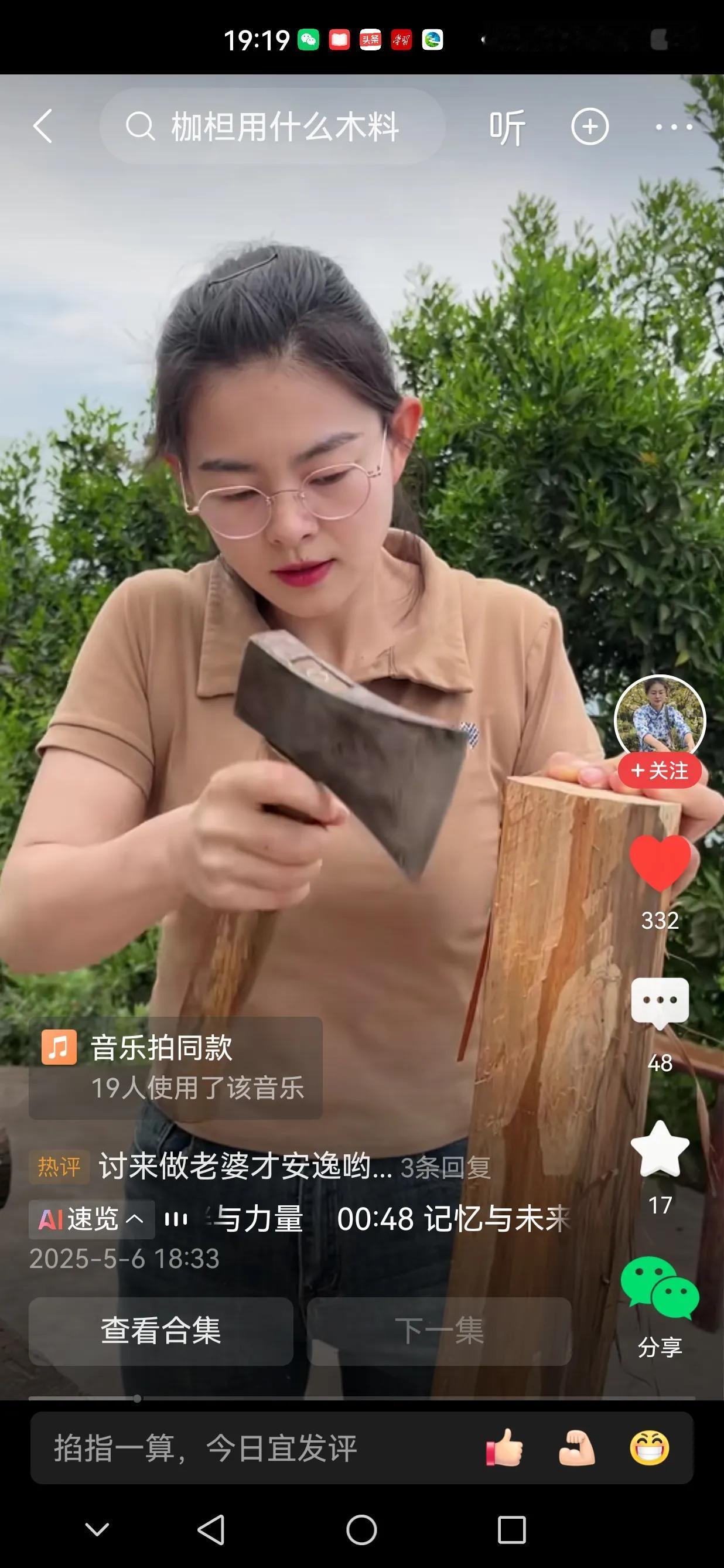 难得一见:
这种纯手工的传统木匠工艺技术已经非常难得看到了，以前我大舅舅是木匠，