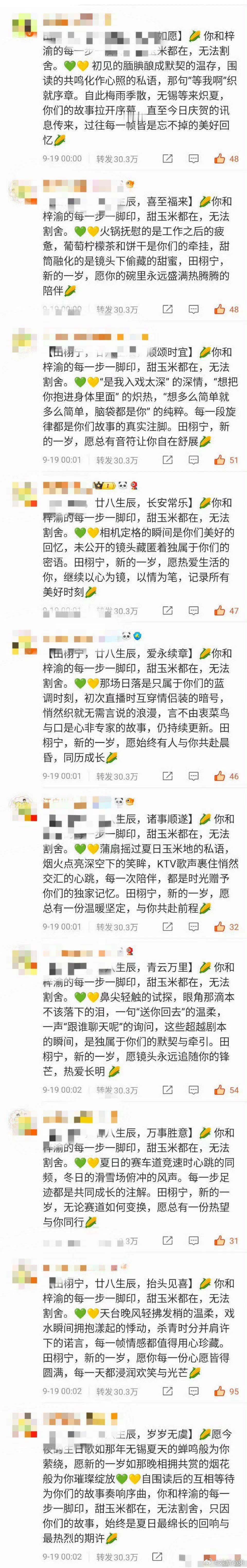 cp粉对田是真爱，直接成他粉丝不就得了，有点屁事就出来要画面，闲不闲？？[允悲]