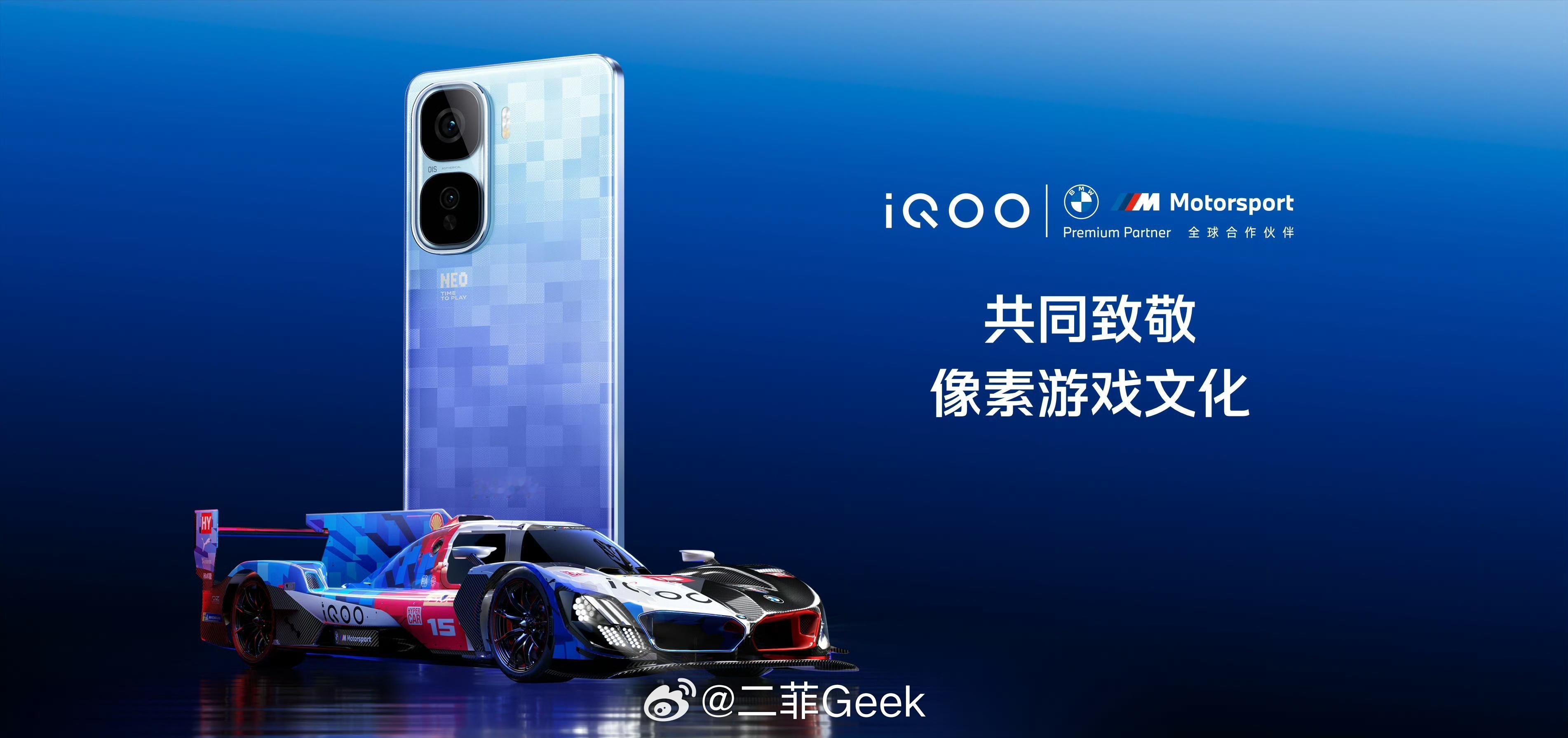 iQOO Neo10 Pro+「超级像素」真好看啊我手上的「疾影黑」虽略显逊色但