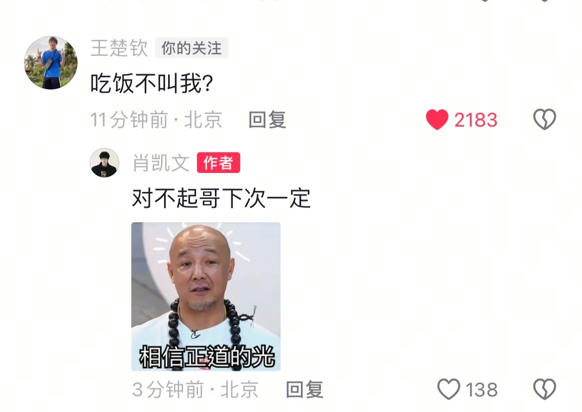 小王上线