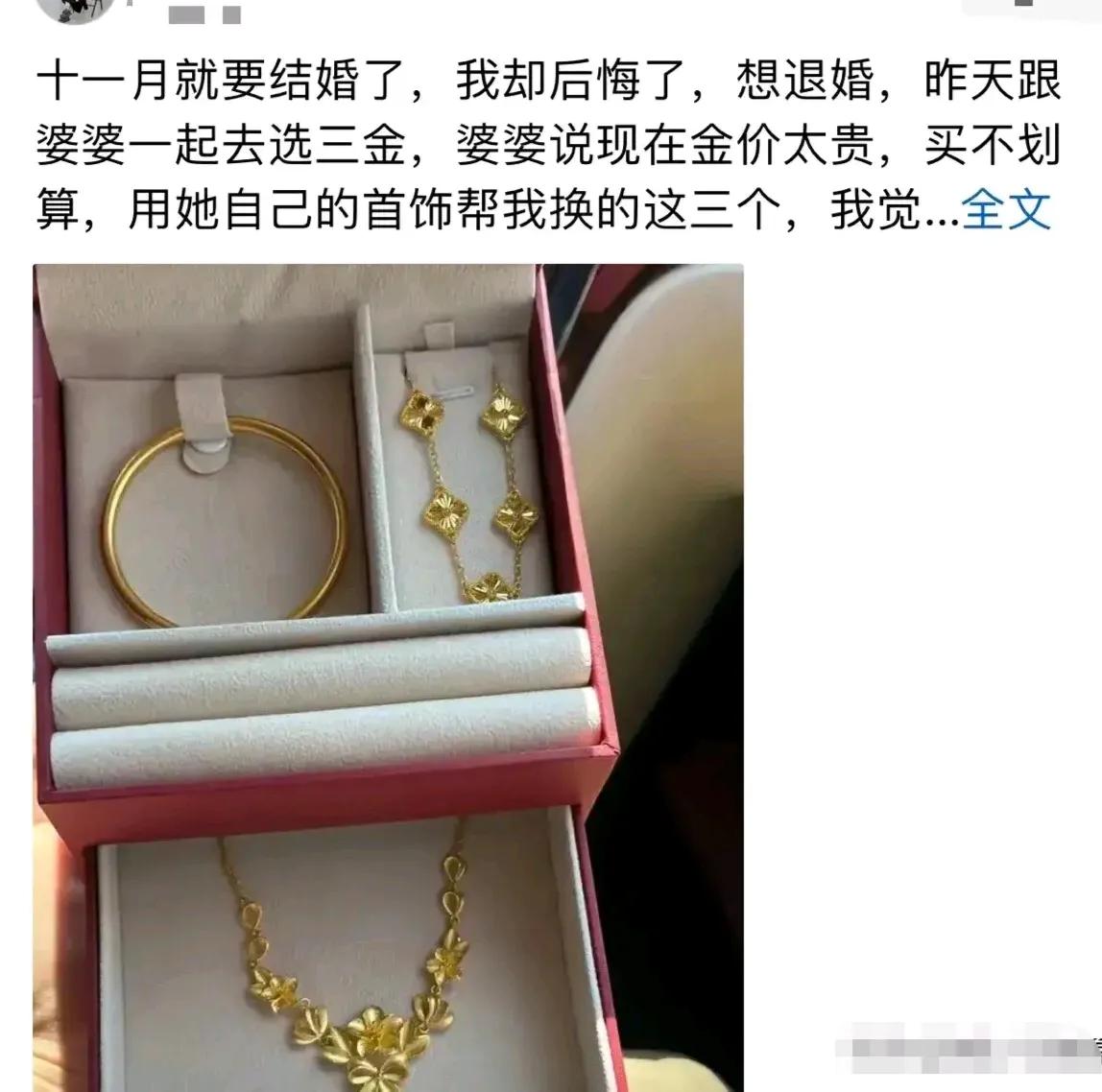 “订婚了，我却后悔了！”一女子马上就要结婚了，但她突然有点后悔了。原来是因为她和