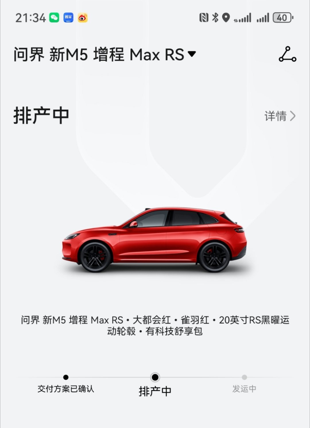 #鸿蒙智行全系火爆热销#鸿蒙智行全系车型五一假期累计大定突破11000台！话说我