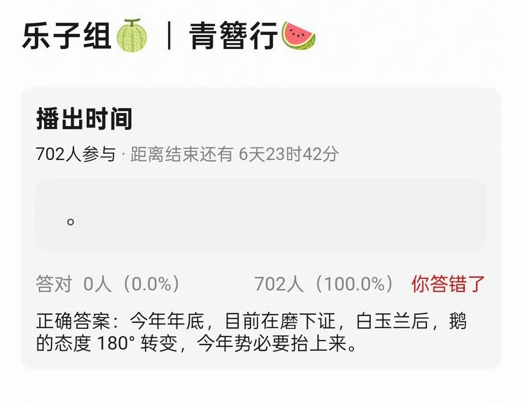 尊嘟假嘟黄梓瑕快快来吧 