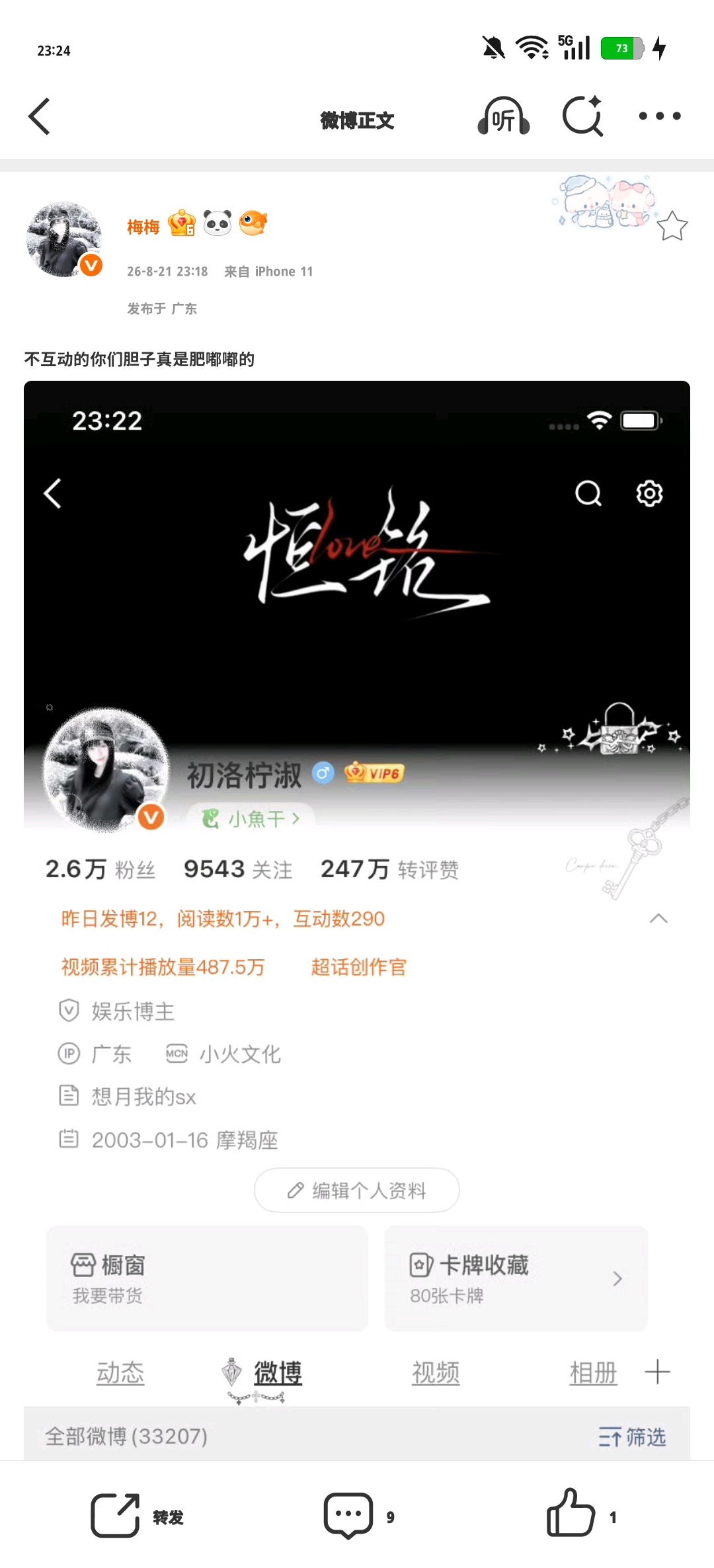 不互动的你们胆子真是肥嘟嘟的 