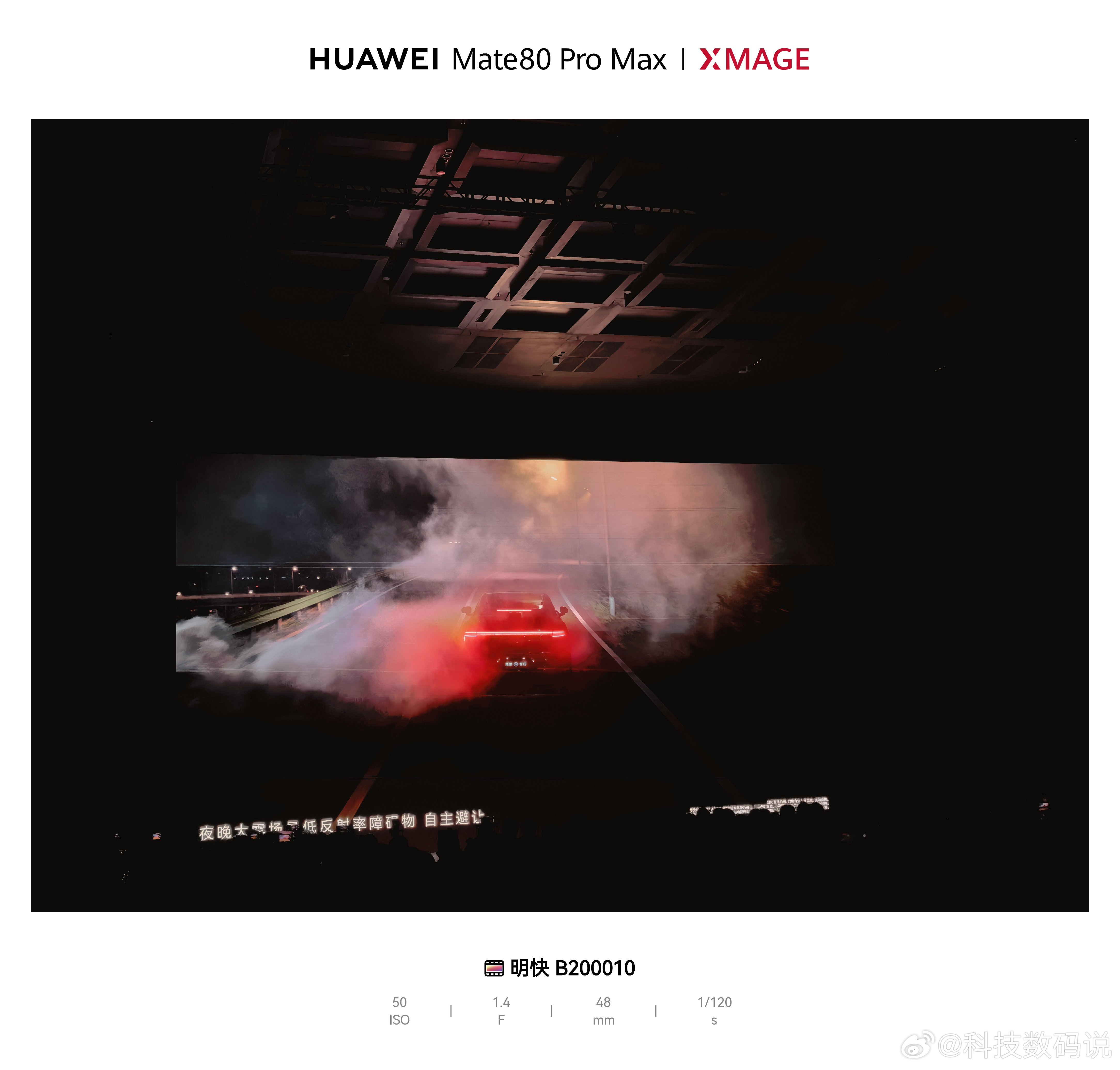 尚界Z7实测896线激光雷达跑山 是不是之前你都不敢想，轿跑有了顶级科技技术加持