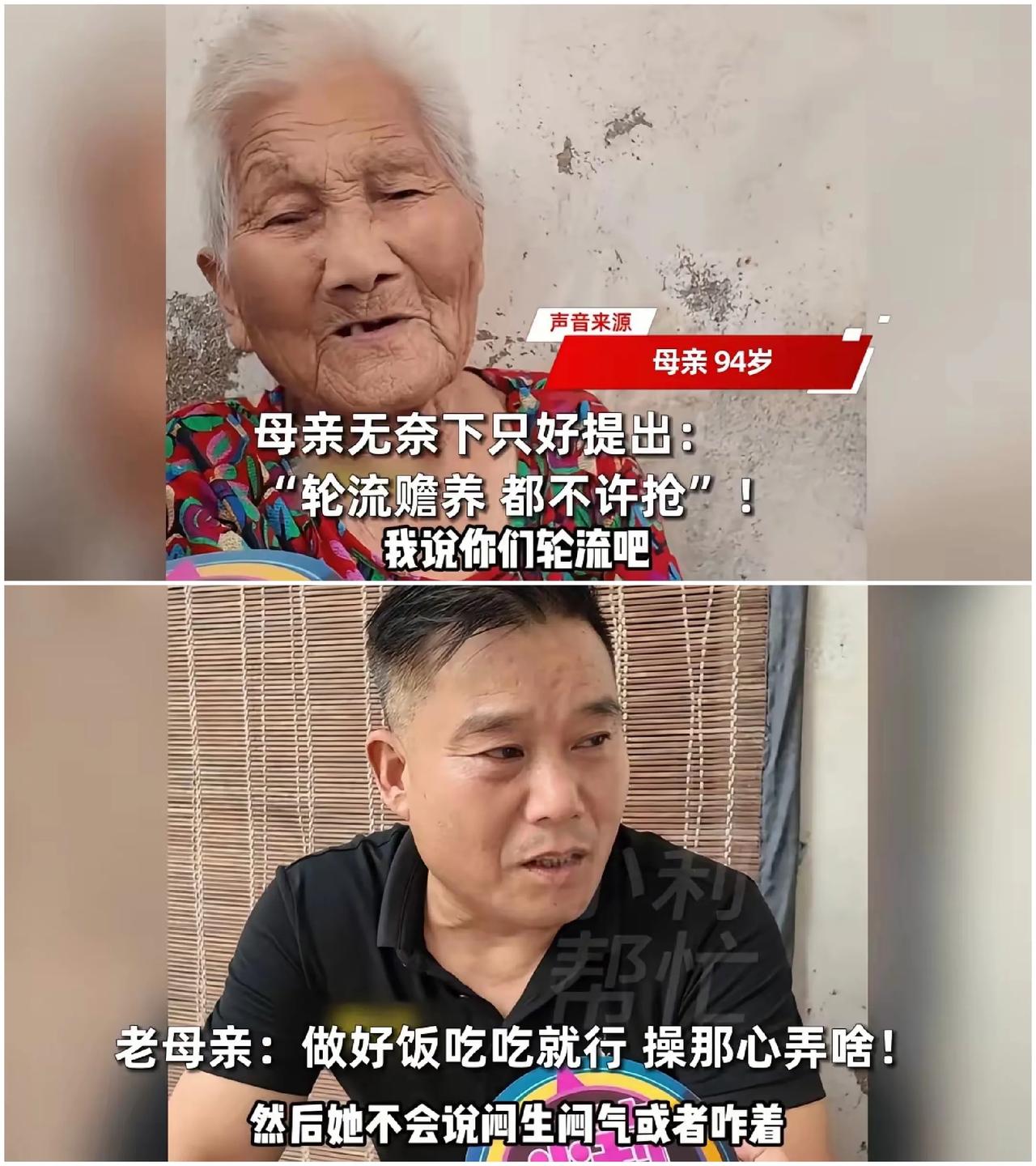 三个儿子“偷娘”打架！94岁老母急得拍桌子：都别抢！排队养我！



河南驻马店