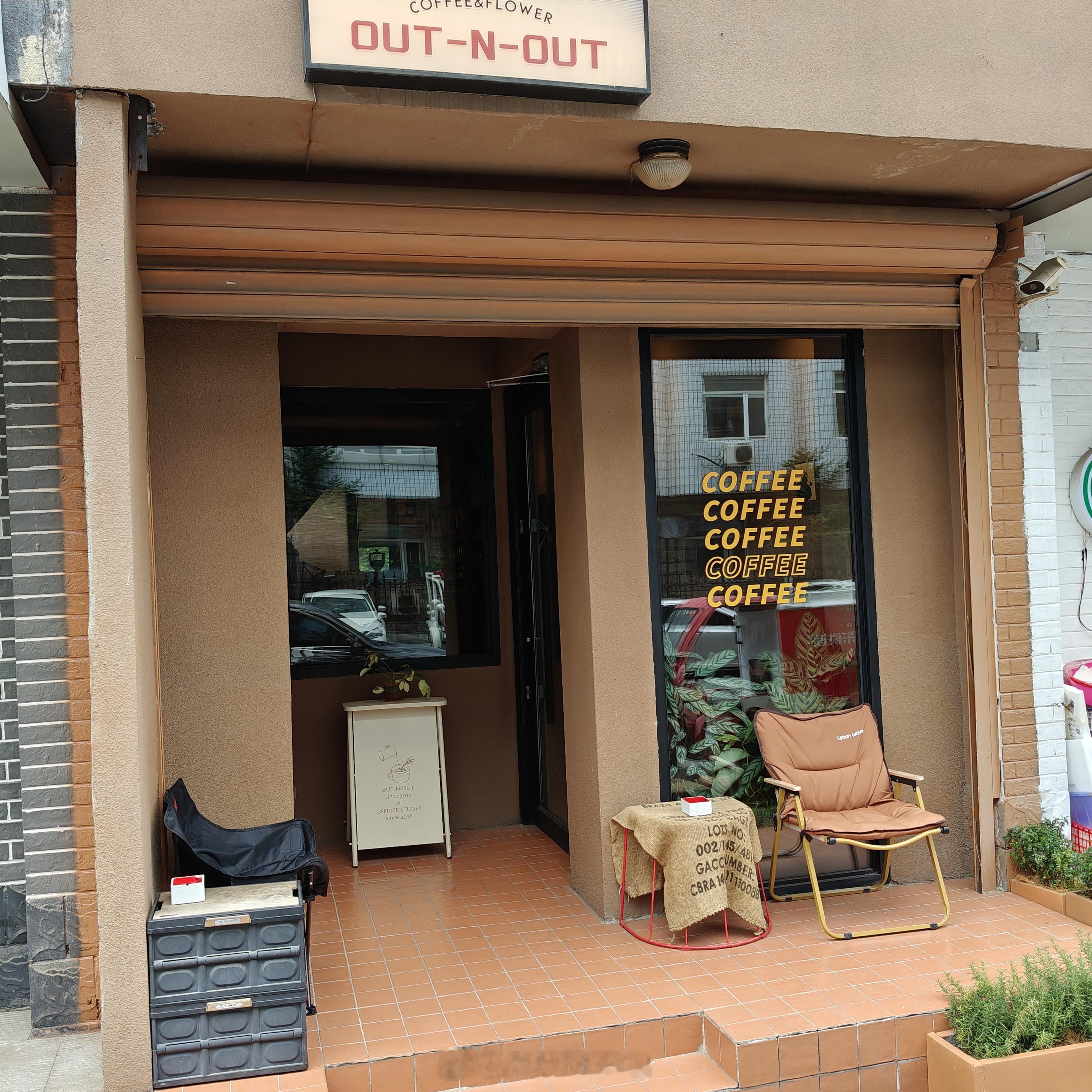 𝗖𝗼𝗳𝗳𝗲𝗲 𝗧𝗶𝗺𝗲 ☕️  每 日 一 咖 ☑  沈阳·