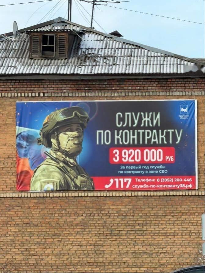 俄罗斯的征兵海报随处可见，第一张写着：“来签约服役，载入祖国的历史！首年服役津贴