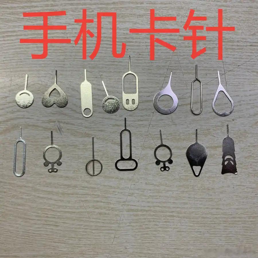 一直以为取卡针的作用只有换电话卡总结，骗子远程让你手机黑屏的时候，用卡针取出电话
